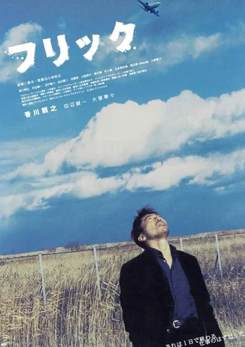 Flic film posteri