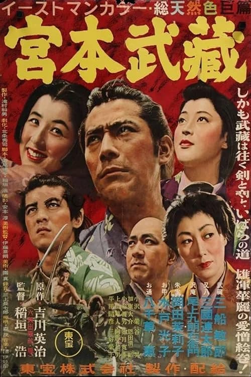 Samurai I: Musashi Miyamoto film posteri